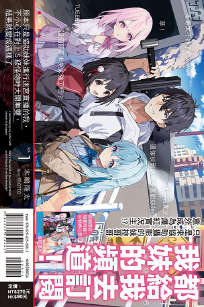 原本只是协助妹妹进行迷宫直播的我,不小心在对上S级怪物时大开无双,结果就变成这样了